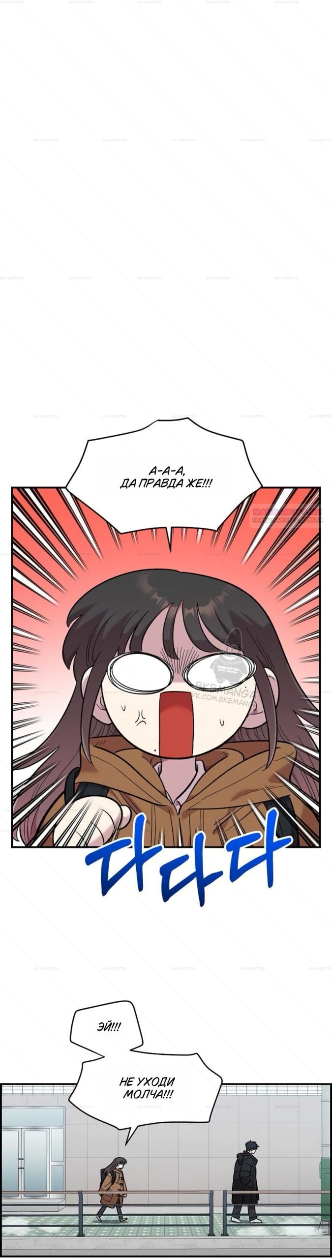 Read Комплекс друга детства Manga Online