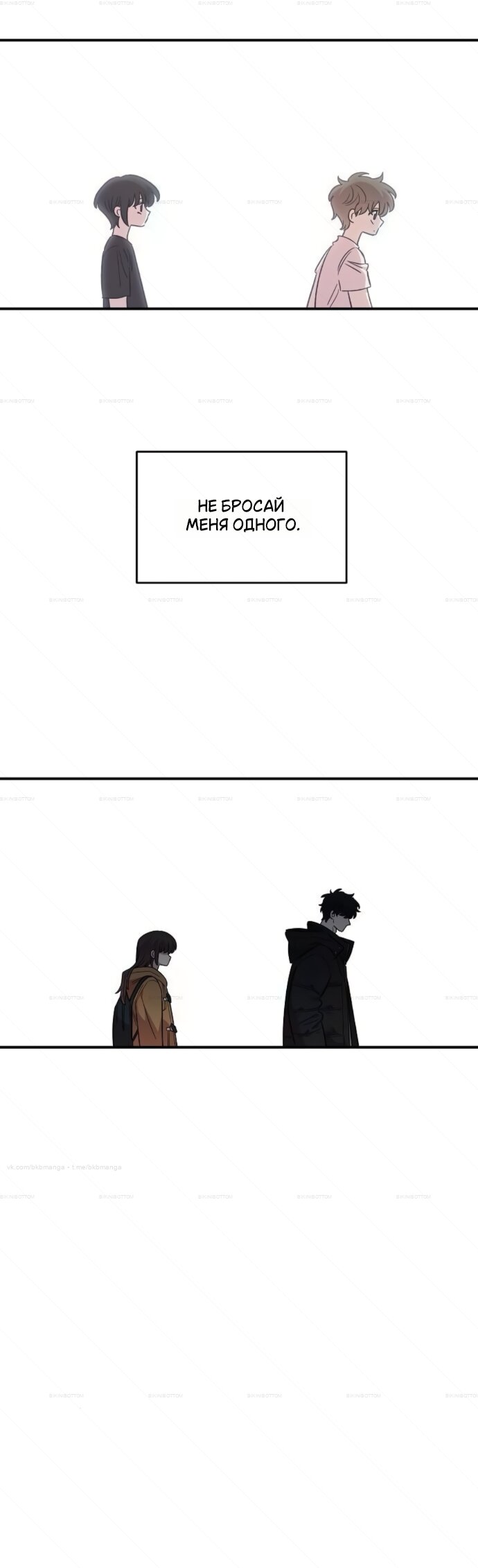 Read Комплекс друга детства Manga Online