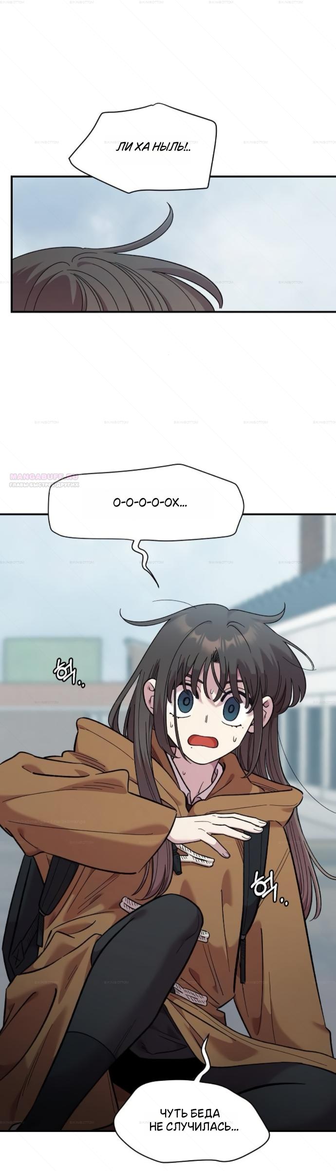Read Комплекс друга детства Manga Online