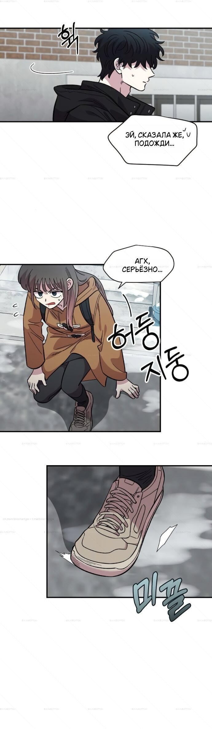 Read Комплекс друга детства Manga Online