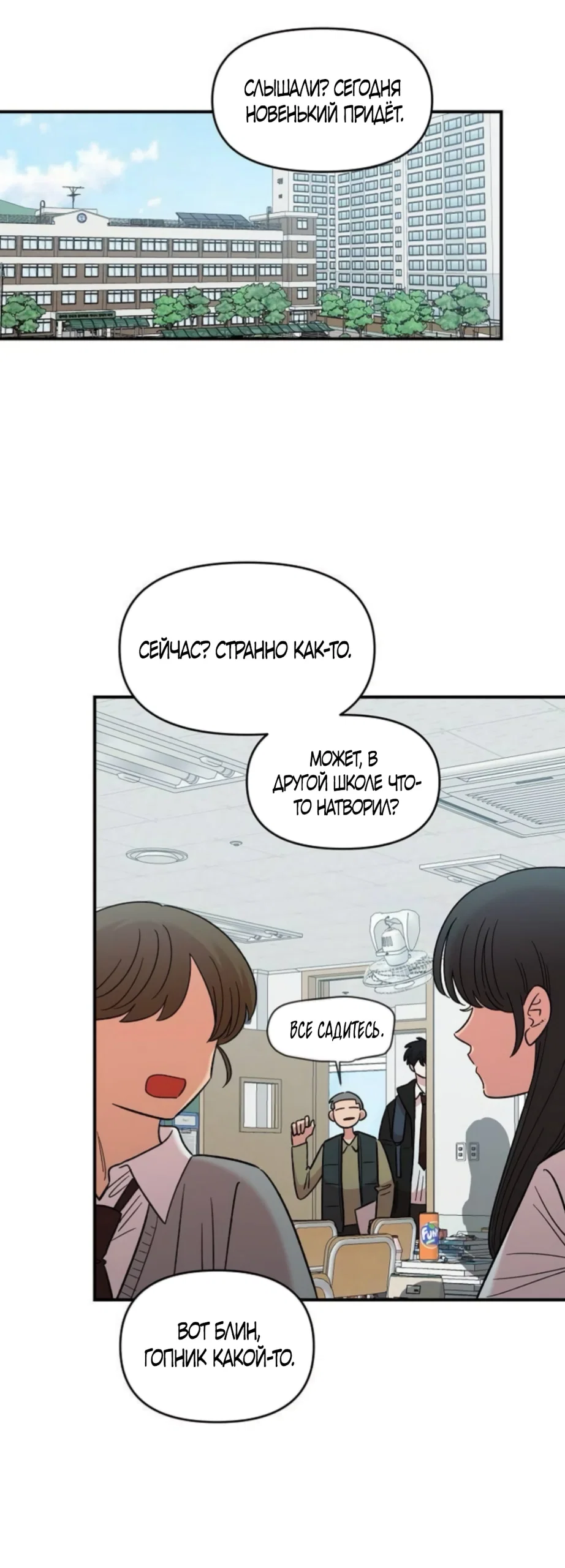 Read Комплекс друга детства Manga Online