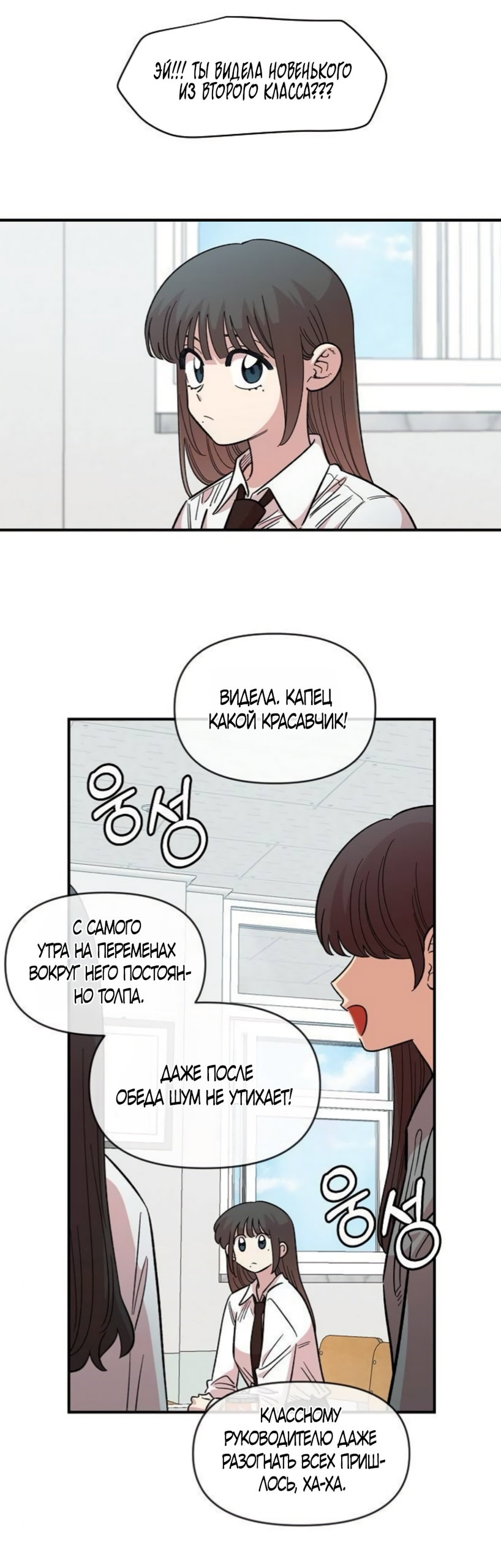 Read Комплекс друга детства Manga Online
