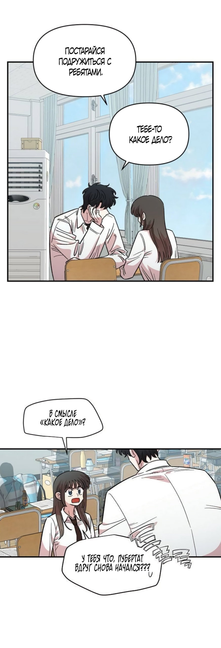 Read Комплекс друга детства Manga Online