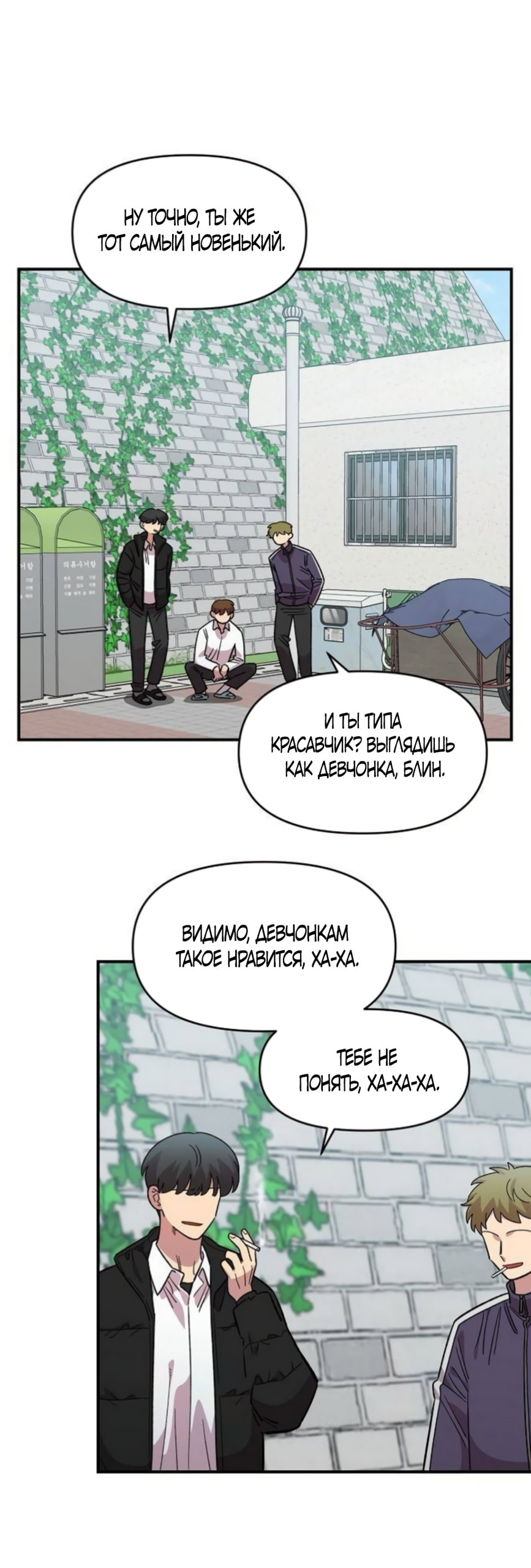 Read Комплекс друга детства Manga Online