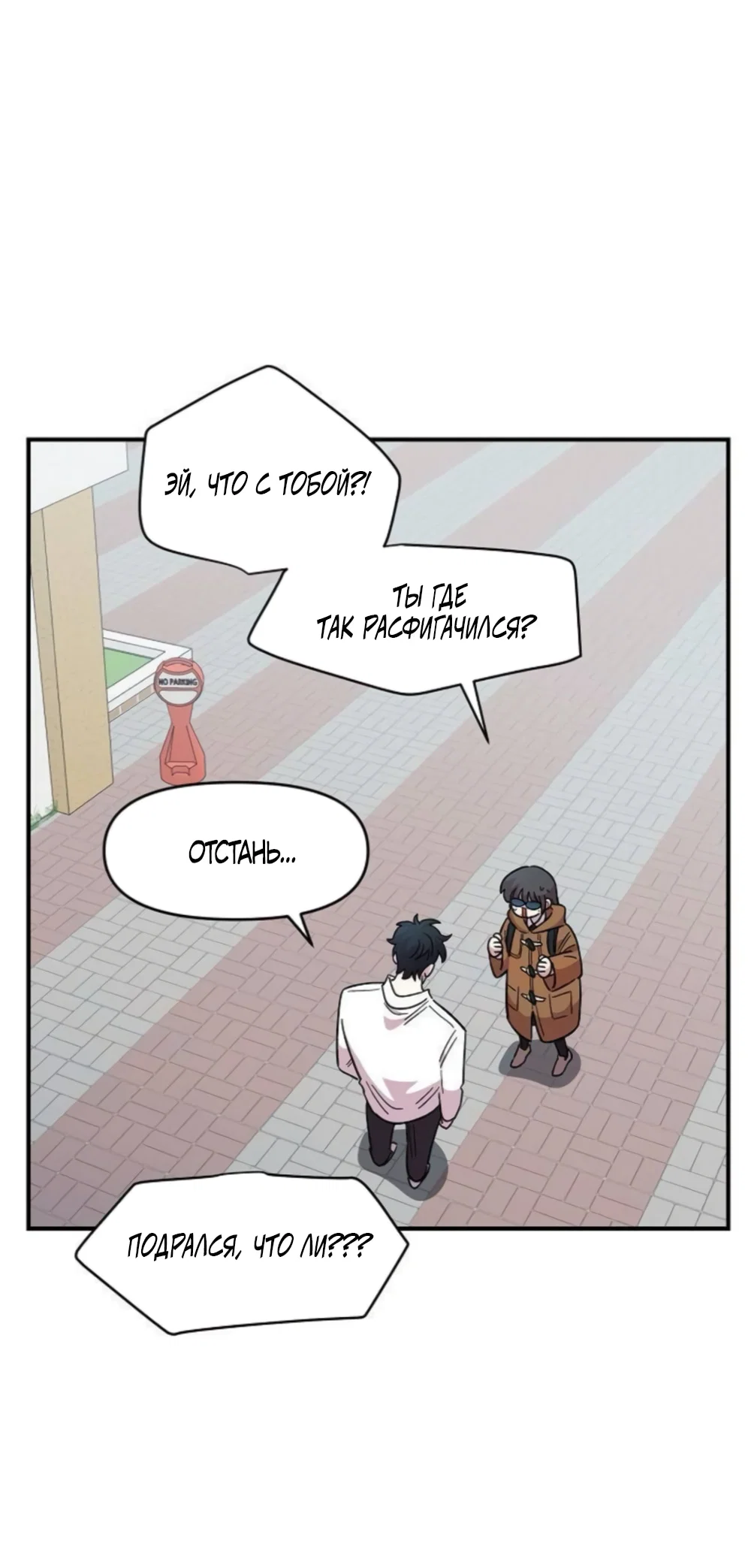 Read Комплекс друга детства Manga Online