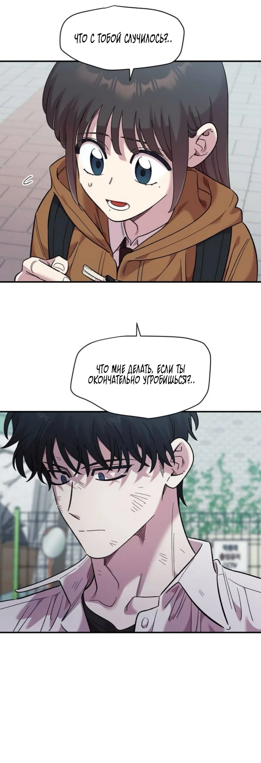 Read Комплекс друга детства Manga Online