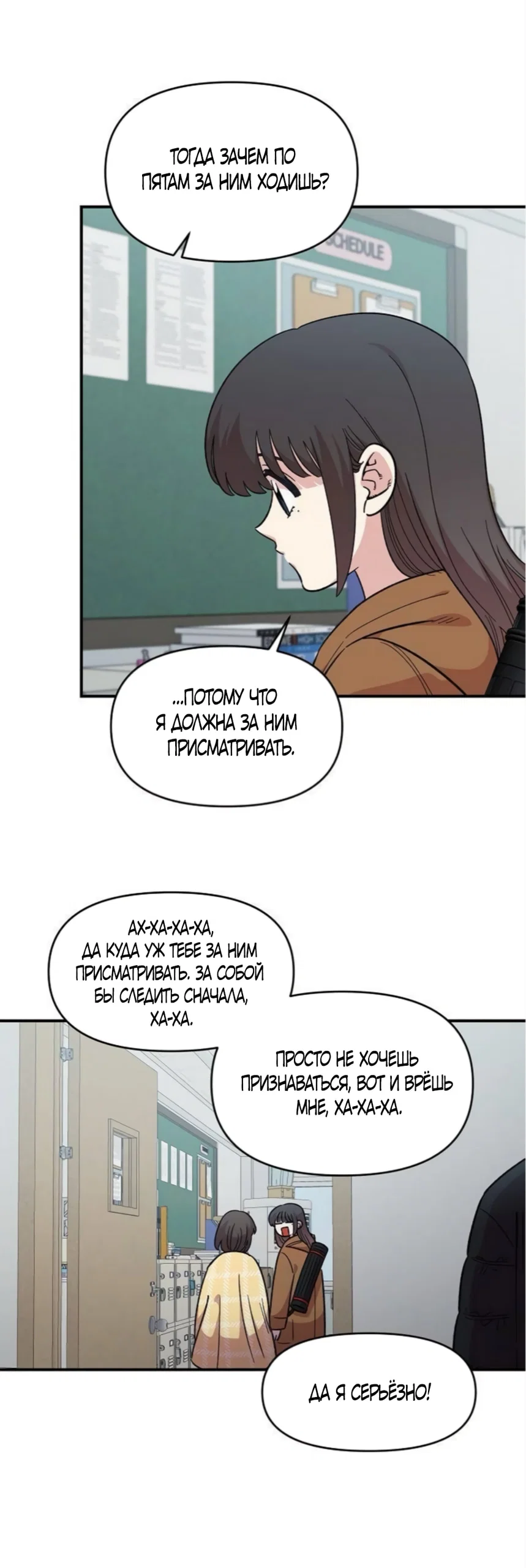 Read Комплекс друга детства Manga Online