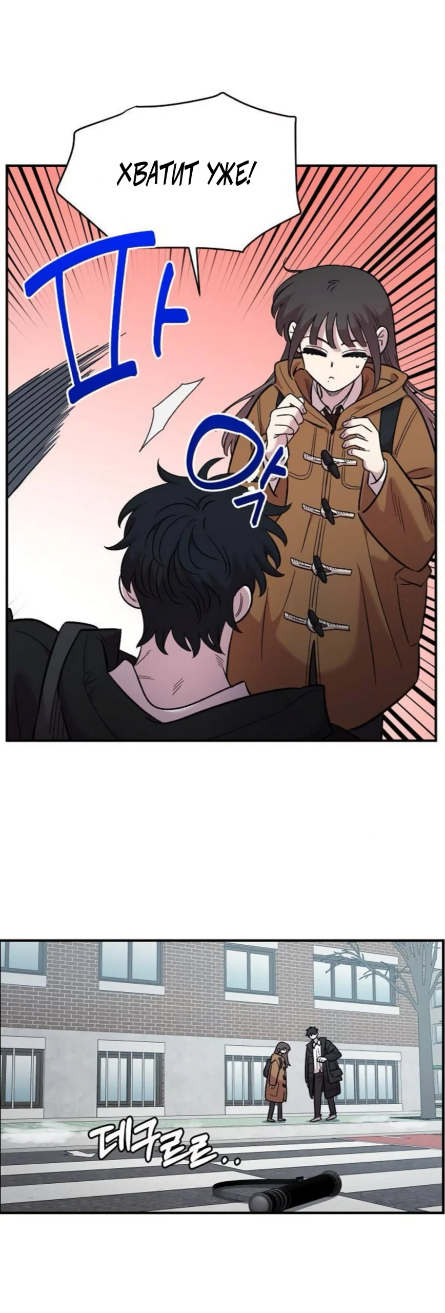 Read Комплекс друга детства Manga Online