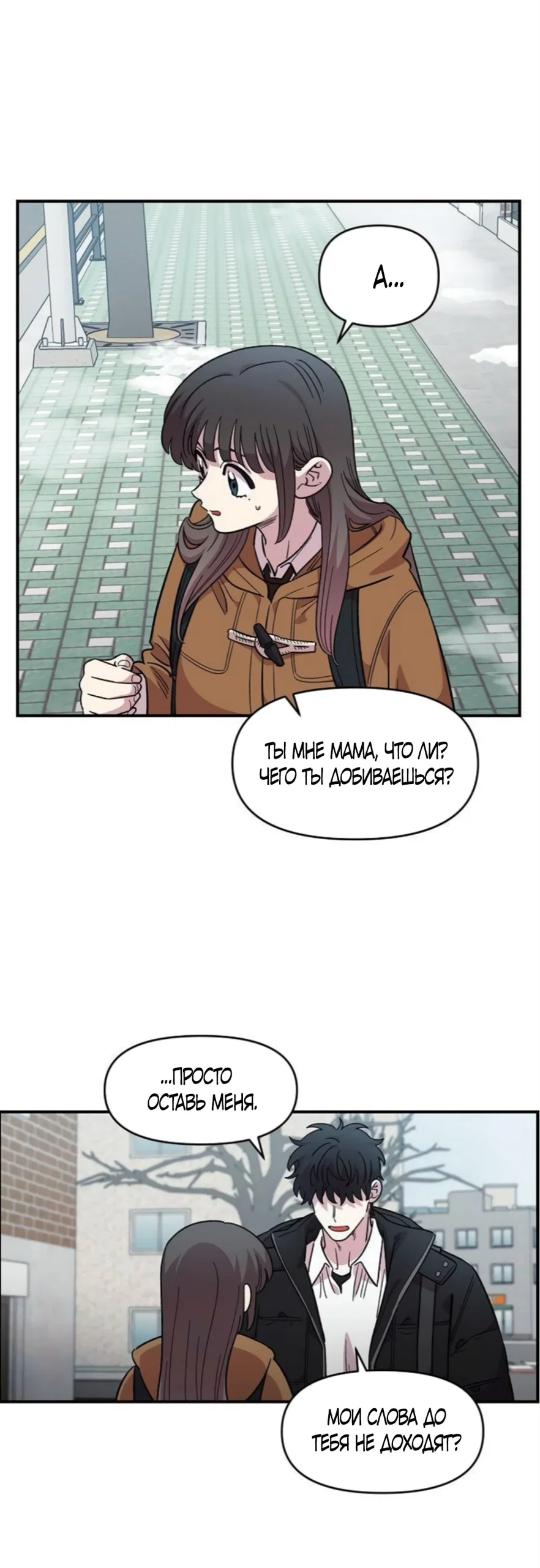 Read Комплекс друга детства Manga Online