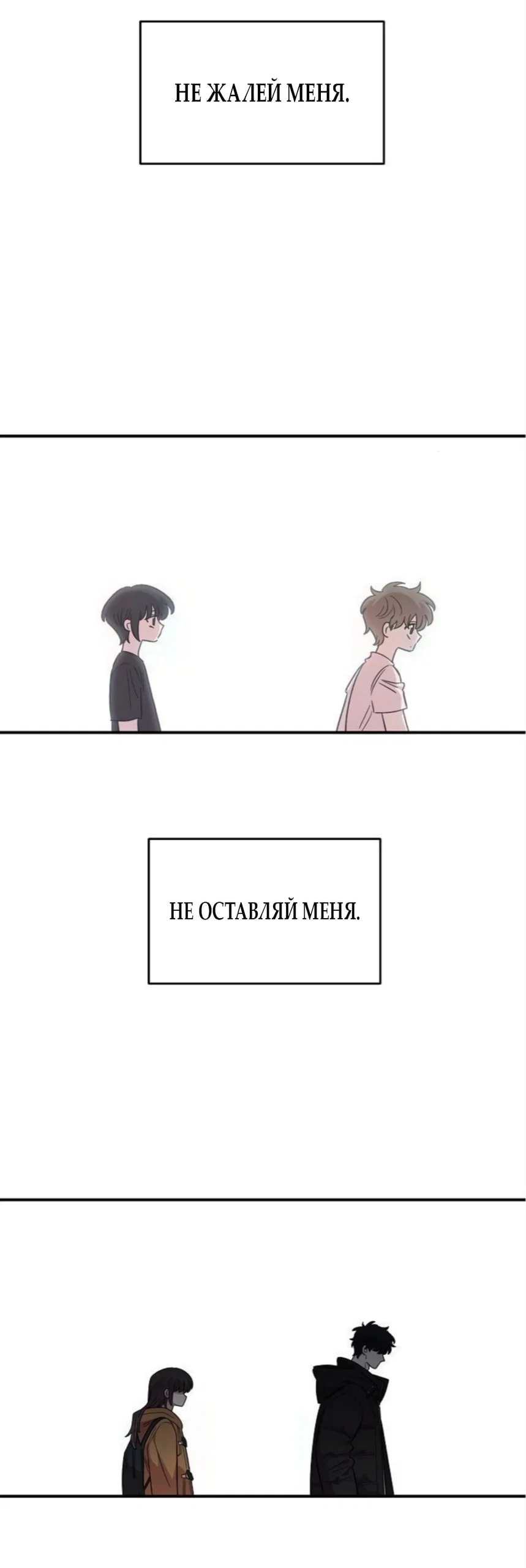 Read Комплекс друга детства Manga Online