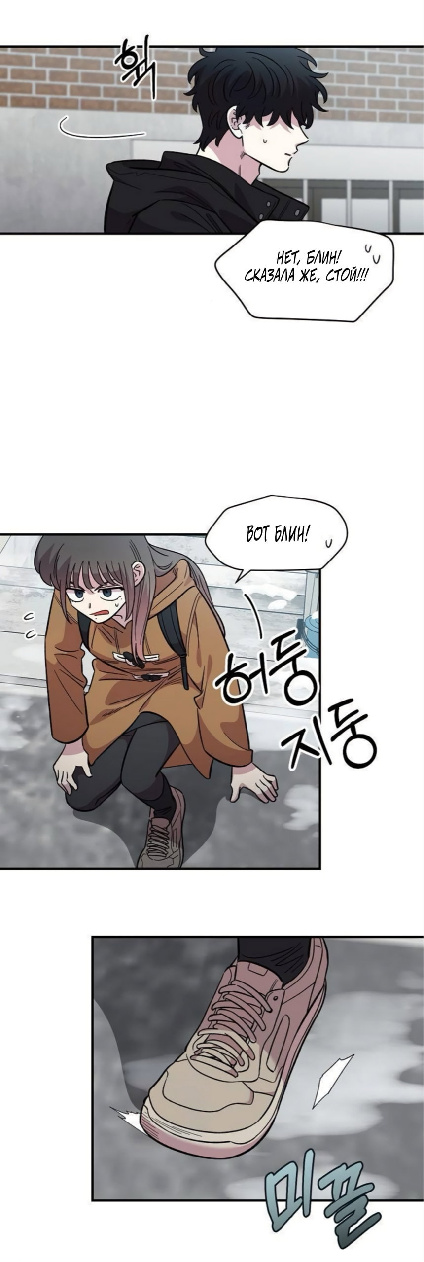 Read Комплекс друга детства Manga Online