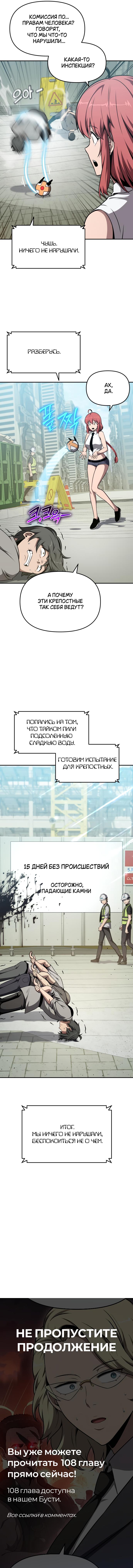 Read Король рыцарей возвращается с богами Manga Online