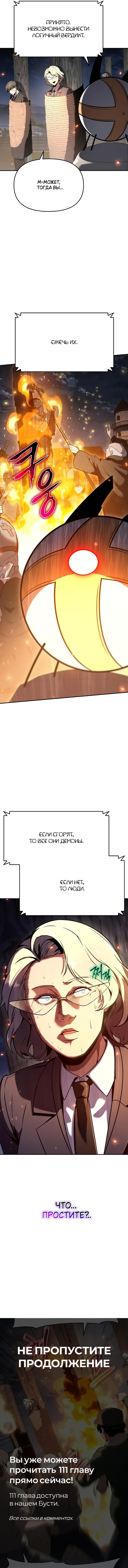 Read Король рыцарей возвращается с богами Manga Online