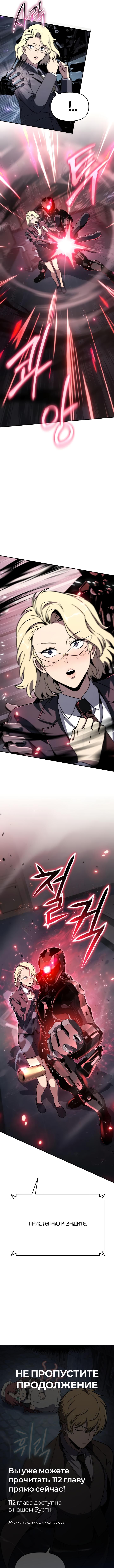 Read Король рыцарей возвращается с богами Manga Online