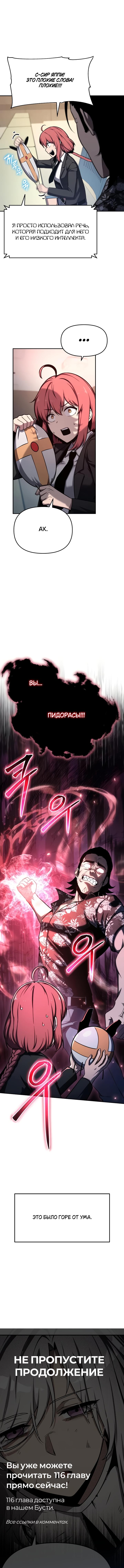 Read Король рыцарей возвращается с богами Manga Online