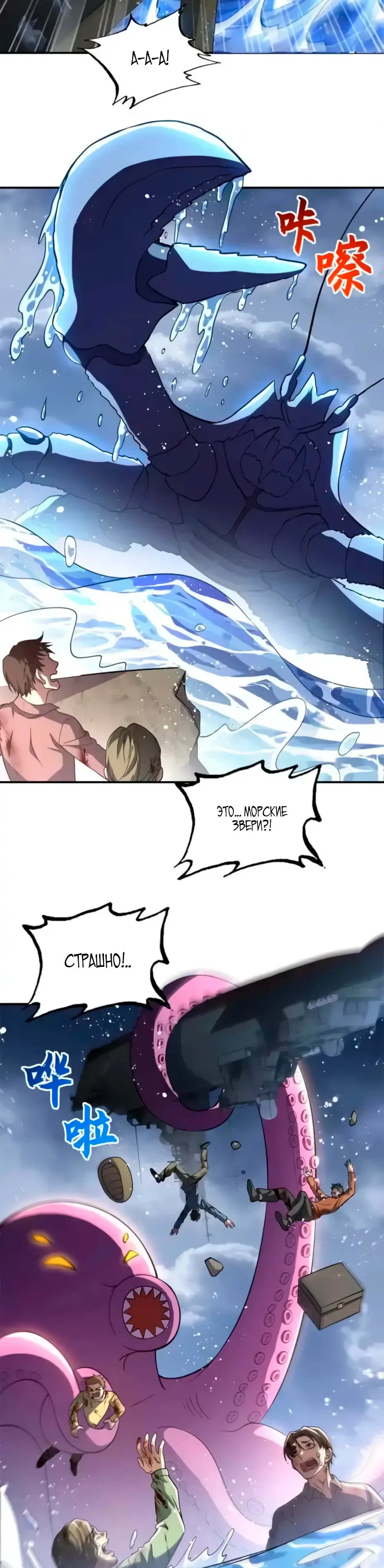 Read Магазин астральных питомцев Manga Online