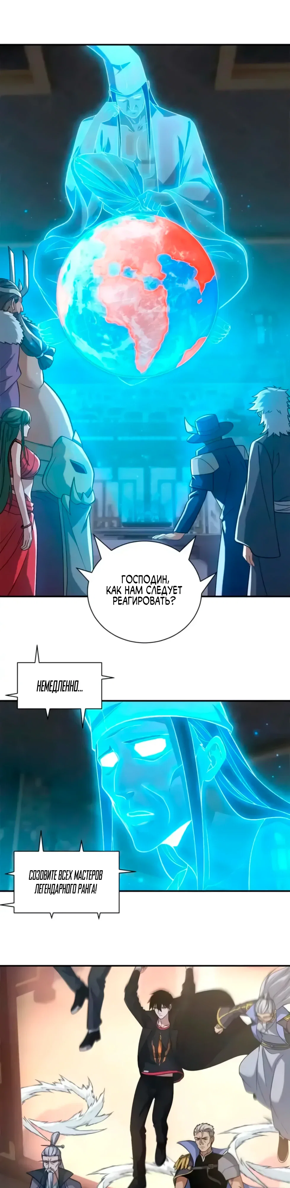 Read Магазин астральных питомцев Manga Online