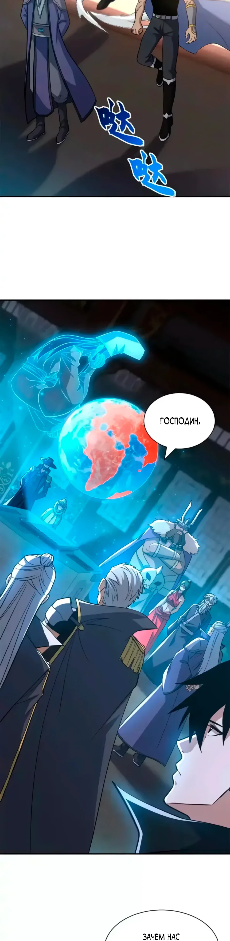 Read Магазин астральных питомцев Manga Online