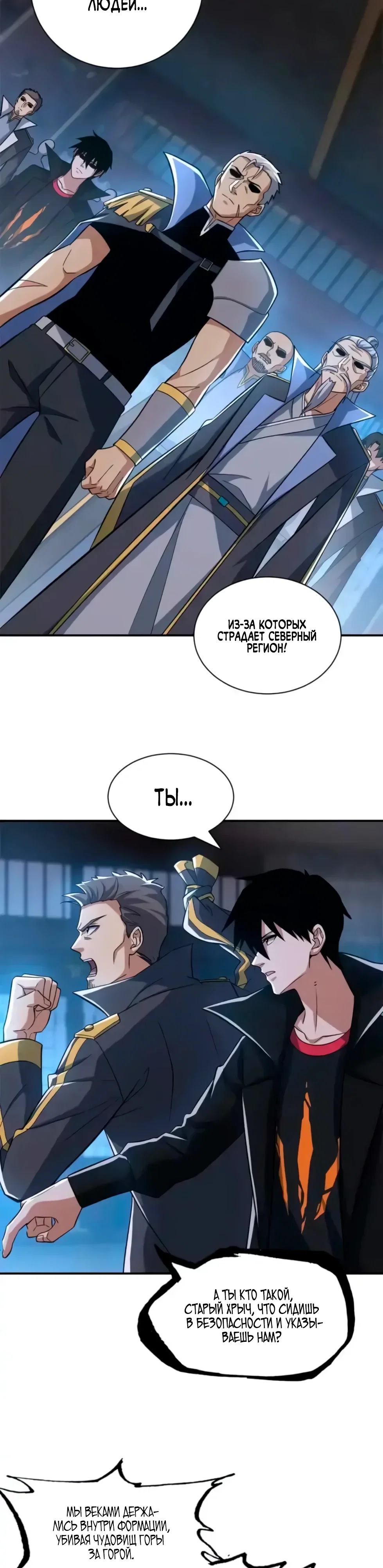 Read Магазин астральных питомцев Manga Online