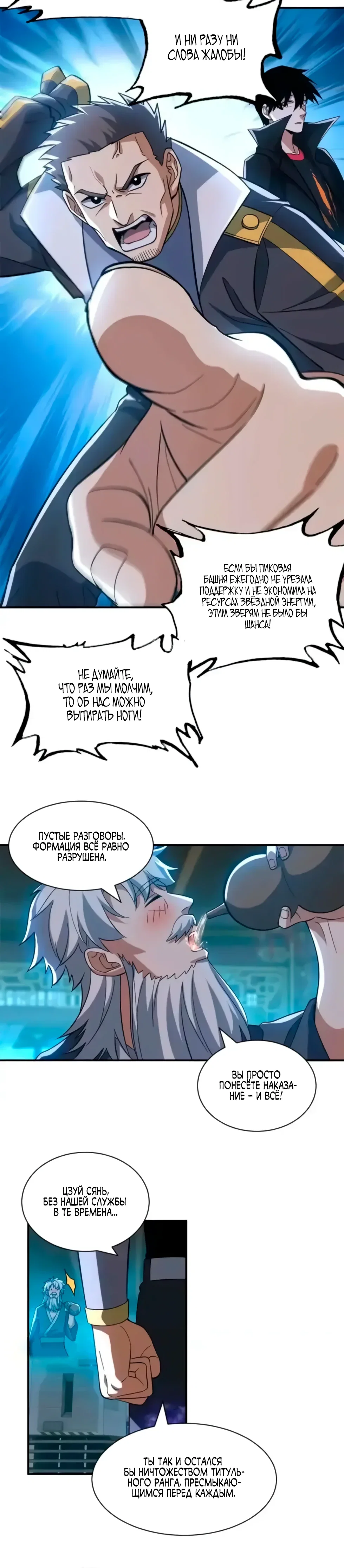 Read Магазин астральных питомцев Manga Online