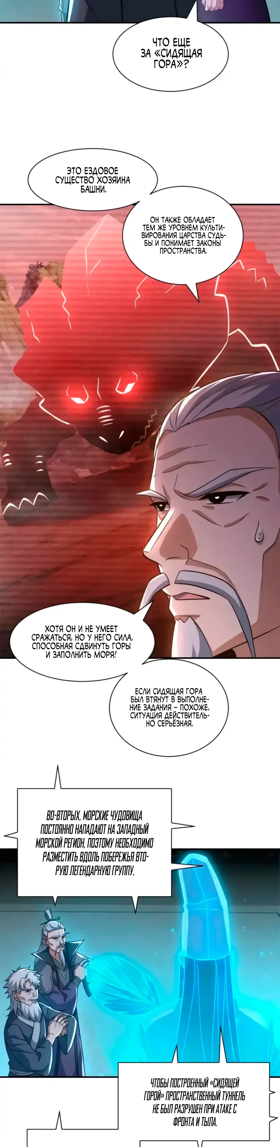 Read Магазин астральных питомцев Manga Online