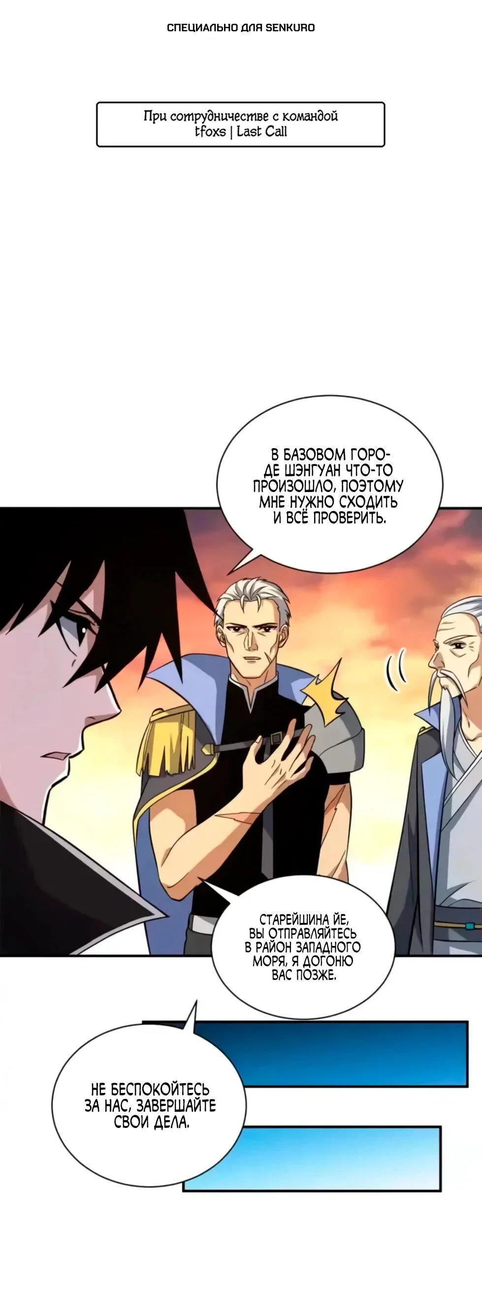 Read Магазин астральных питомцев Manga Online