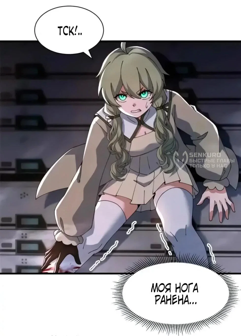 Read Магазин астральных питомцев Manga Online