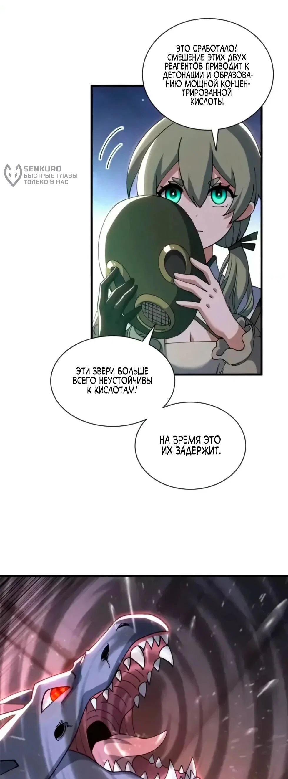 Read Магазин астральных питомцев Manga Online