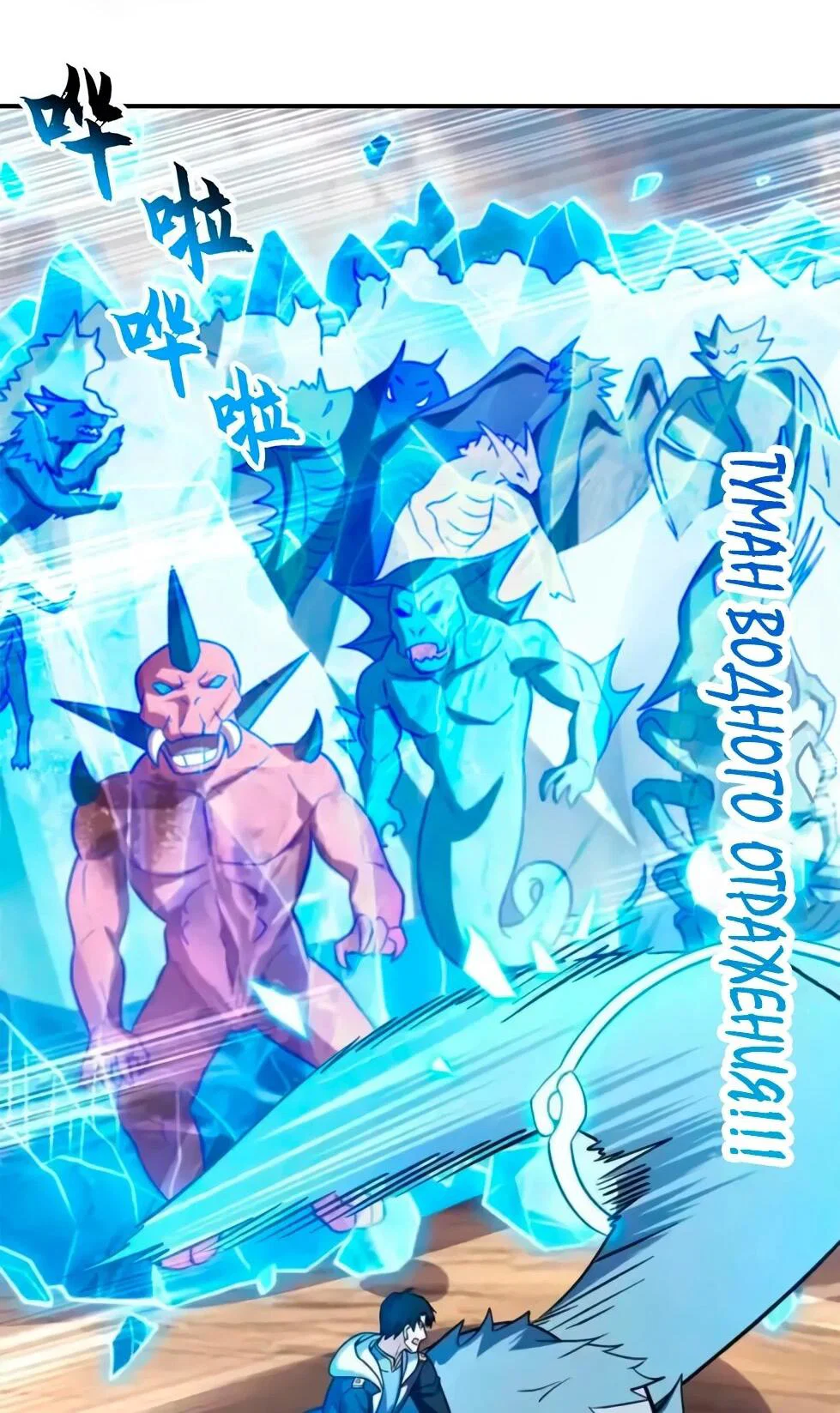 Read Магазин астральных питомцев Manga Online
