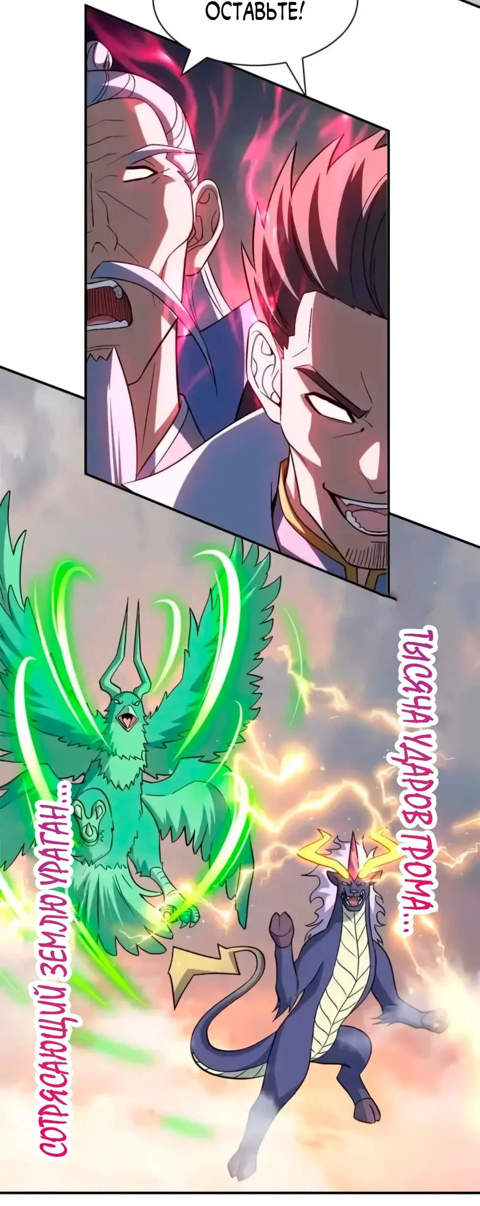 Read Магазин астральных питомцев Manga Online