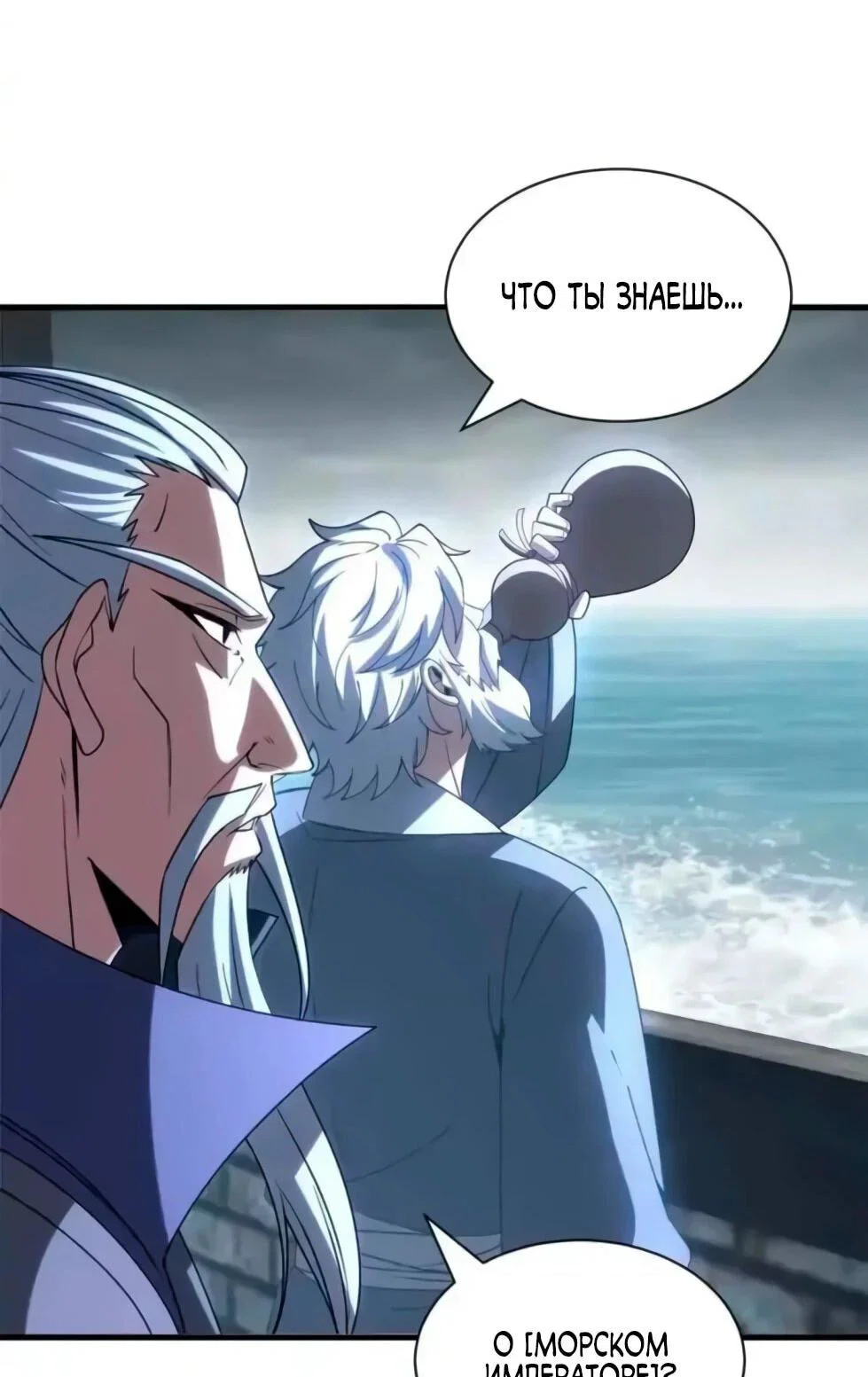 Read Магазин астральных питомцев Manga Online