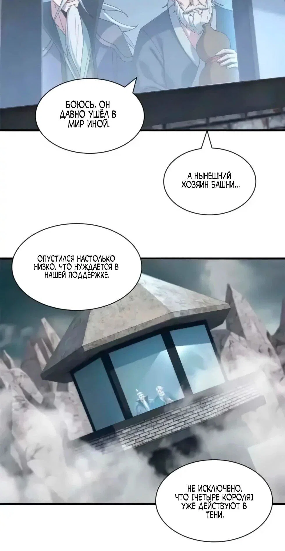 Read Магазин астральных питомцев Manga Online