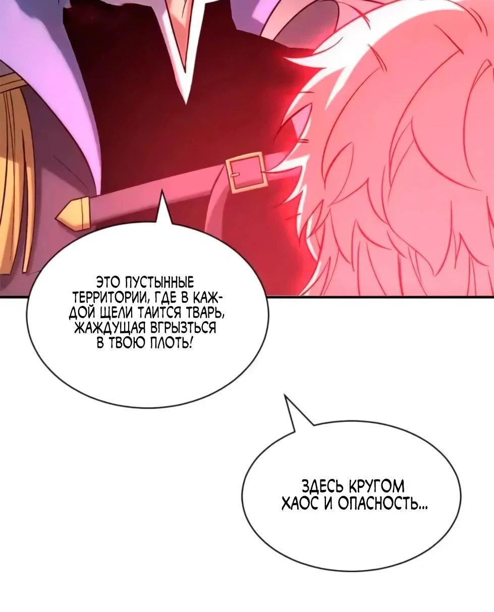 Read Магазин астральных питомцев Manga Online