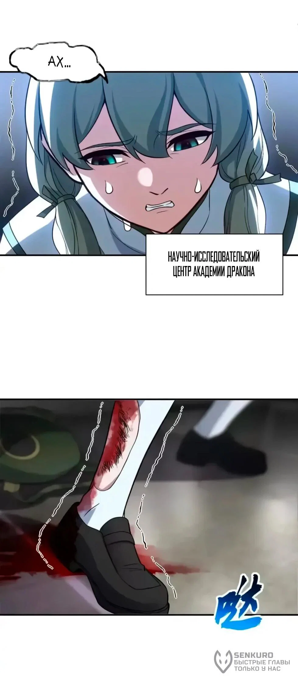 Read Магазин астральных питомцев Manga Online