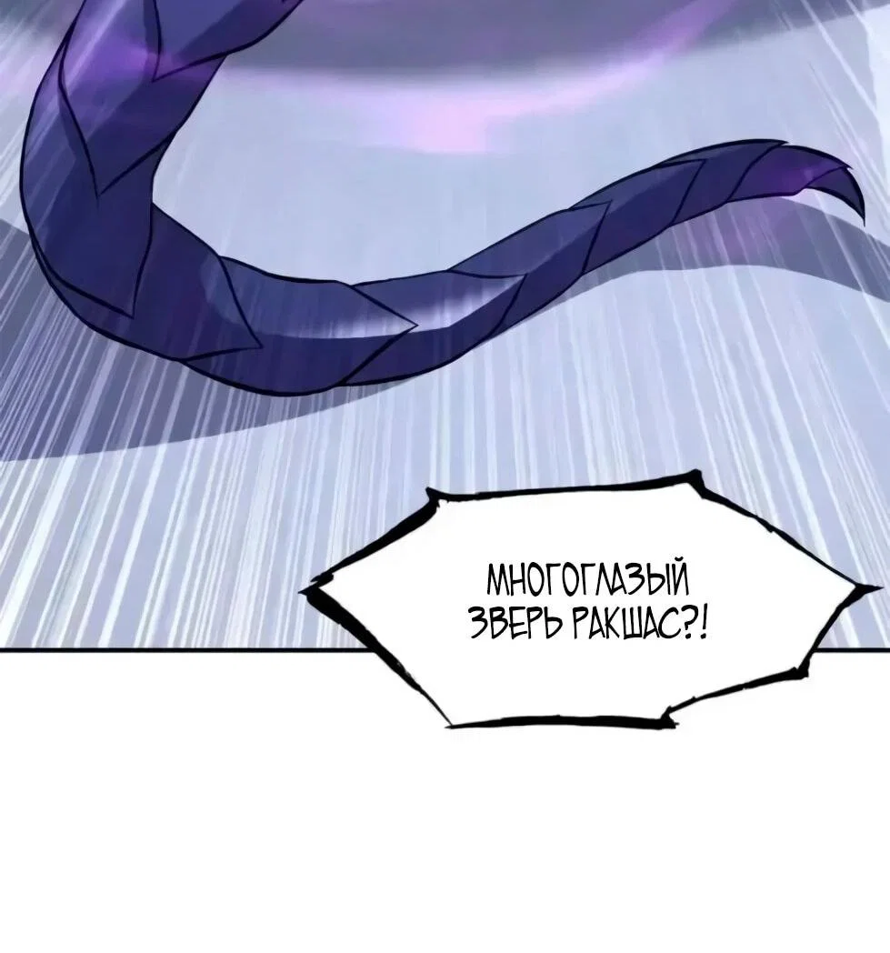 Read Магазин астральных питомцев Manga Online