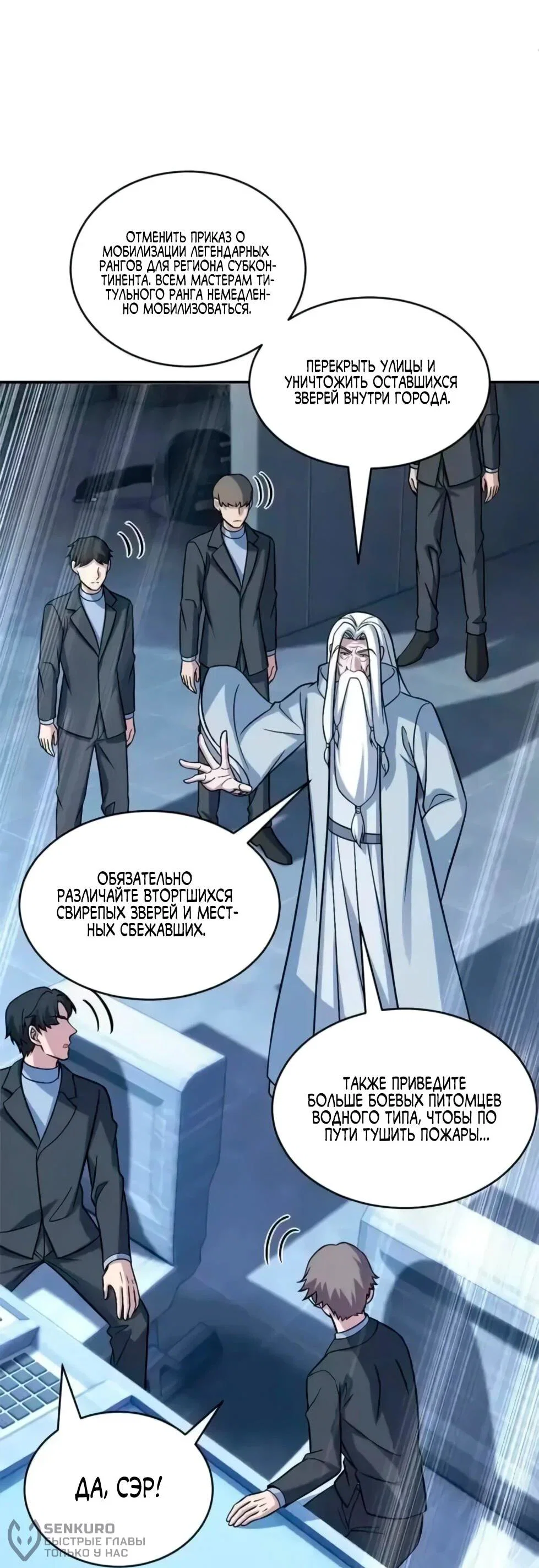 Read Магазин астральных питомцев Manga Online