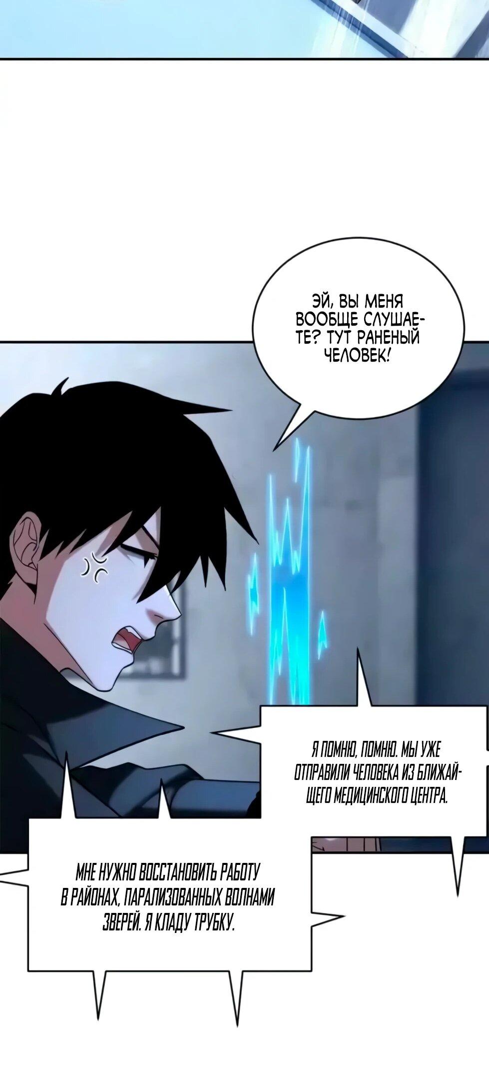 Read Магазин астральных питомцев Manga Online