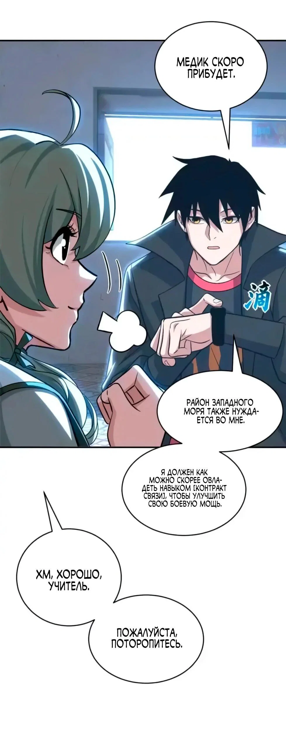 Read Магазин астральных питомцев Manga Online