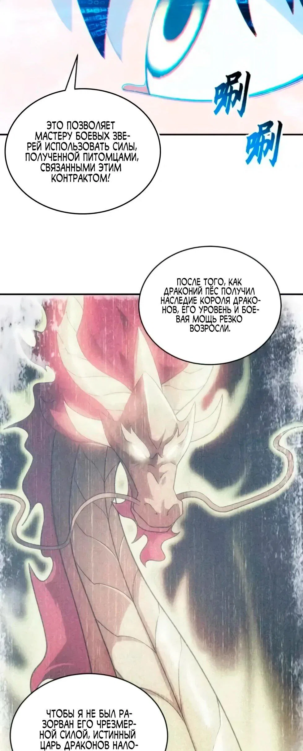 Read Магазин астральных питомцев Manga Online