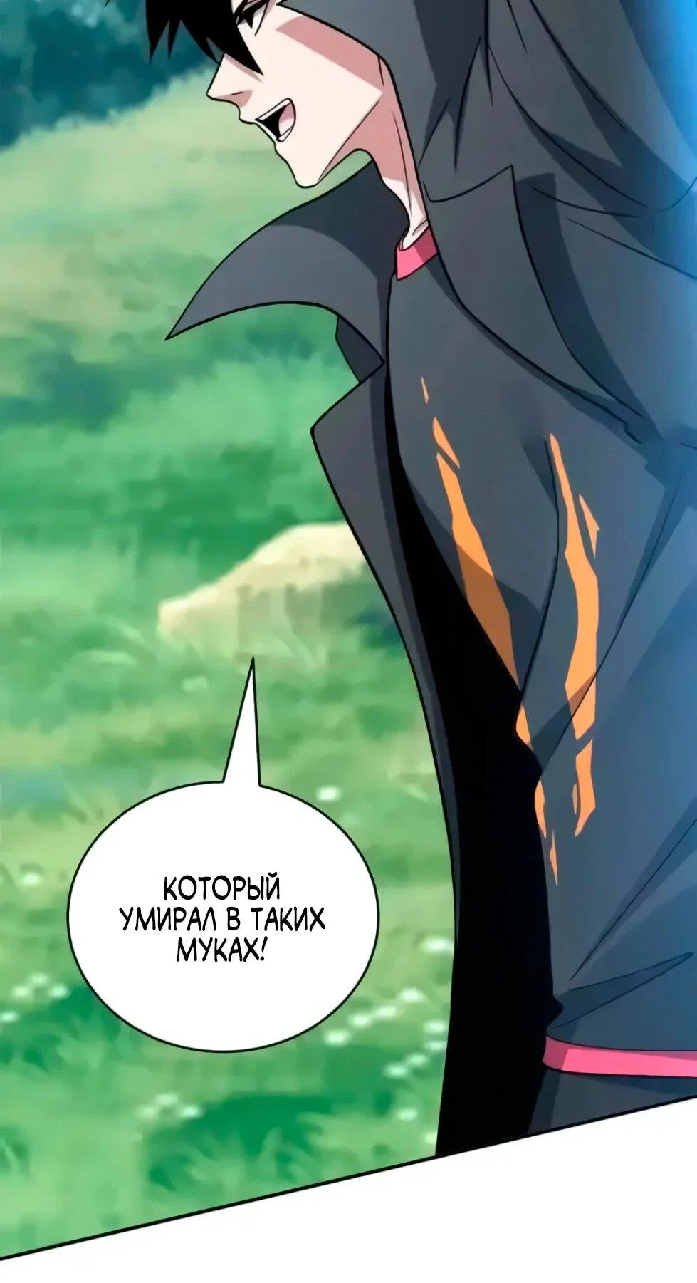Read Магазин астральных питомцев Manga Online
