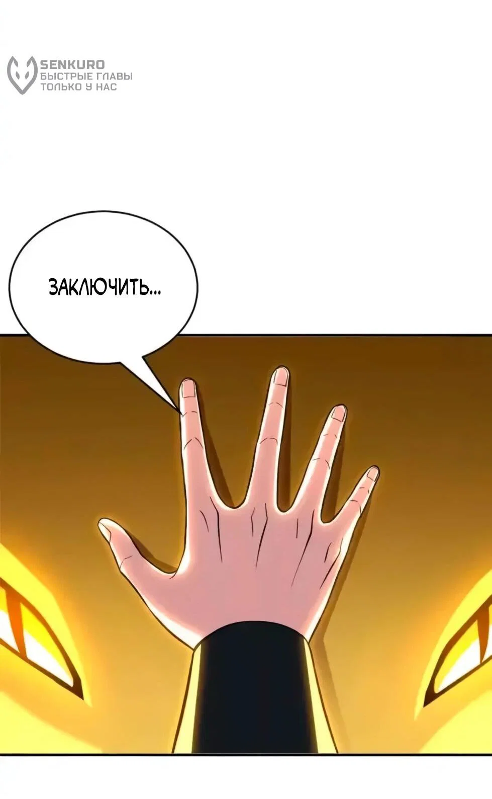 Read Магазин астральных питомцев Manga Online