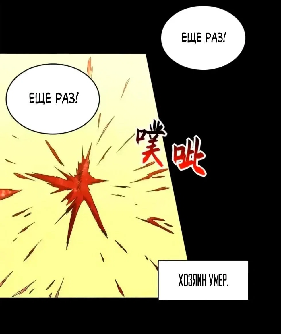Read Магазин астральных питомцев Manga Online