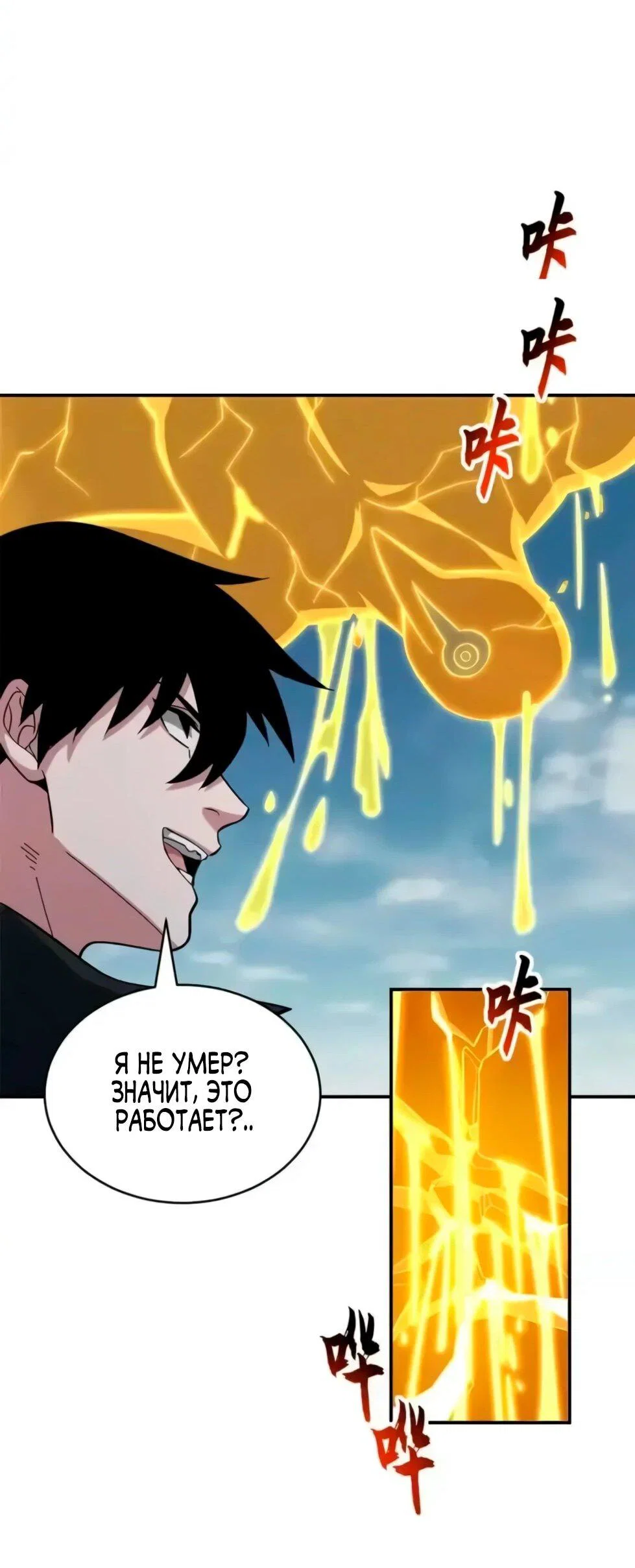 Read Магазин астральных питомцев Manga Online