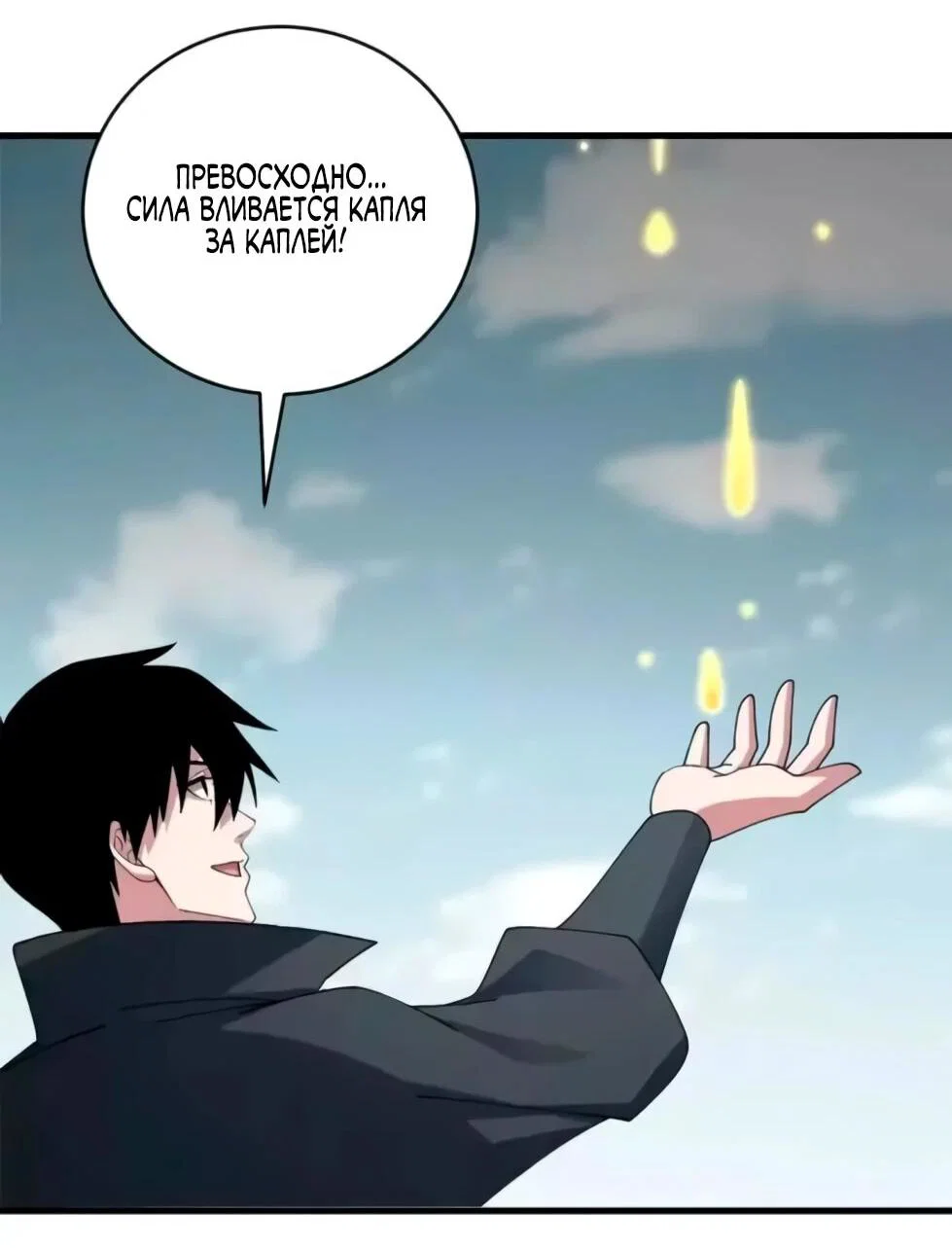 Read Магазин астральных питомцев Manga Online