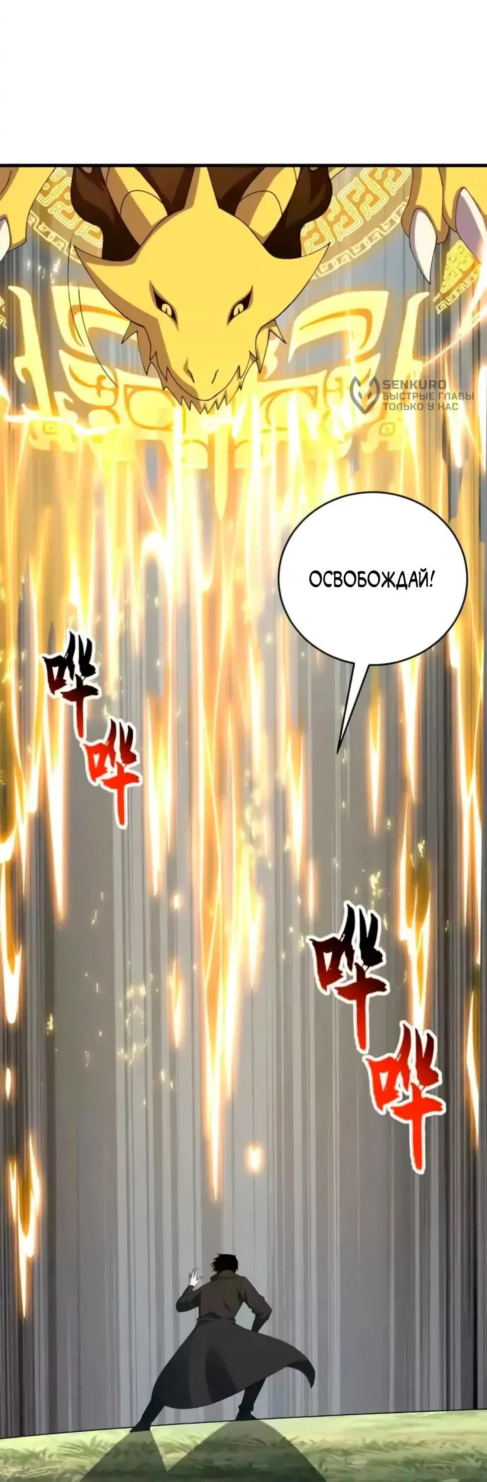 Read Магазин астральных питомцев Manga Online