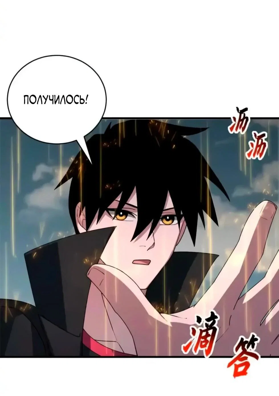 Read Магазин астральных питомцев Manga Online
