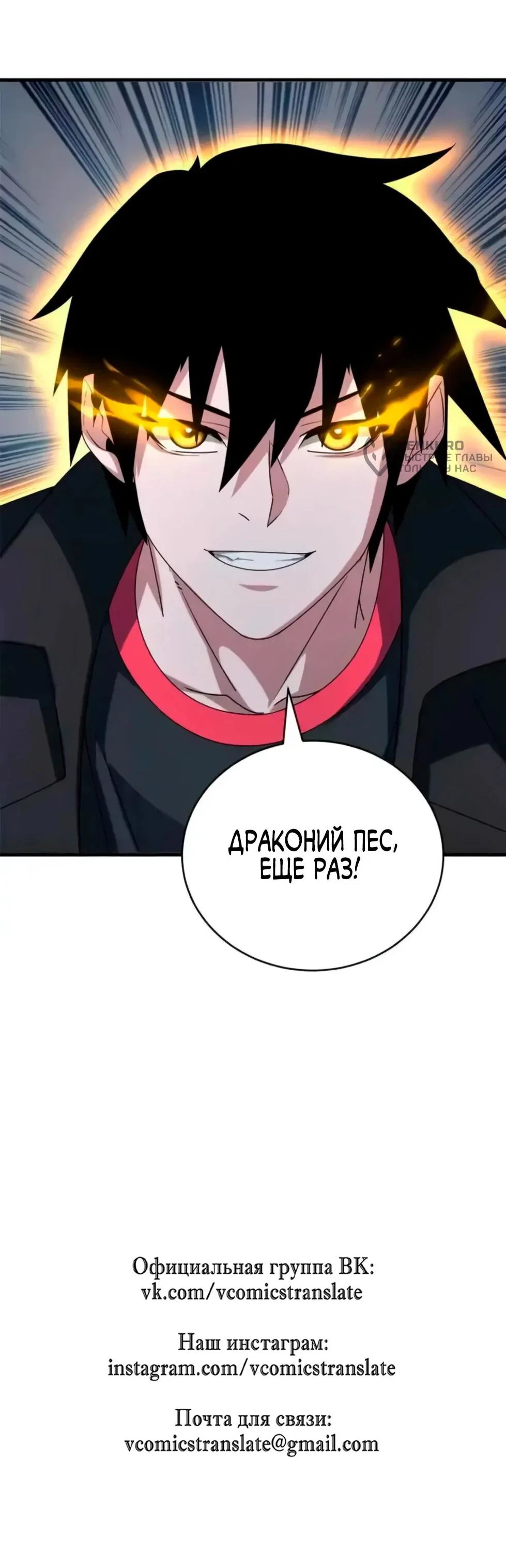 Read Магазин астральных питомцев Manga Online