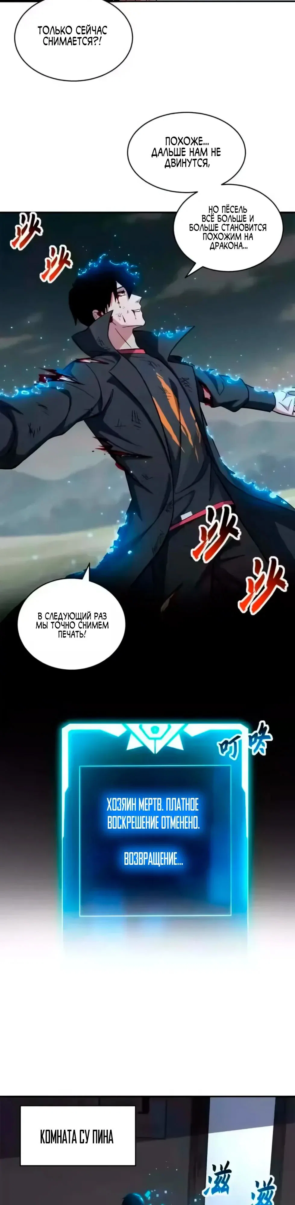 Read Магазин астральных питомцев Manga Online