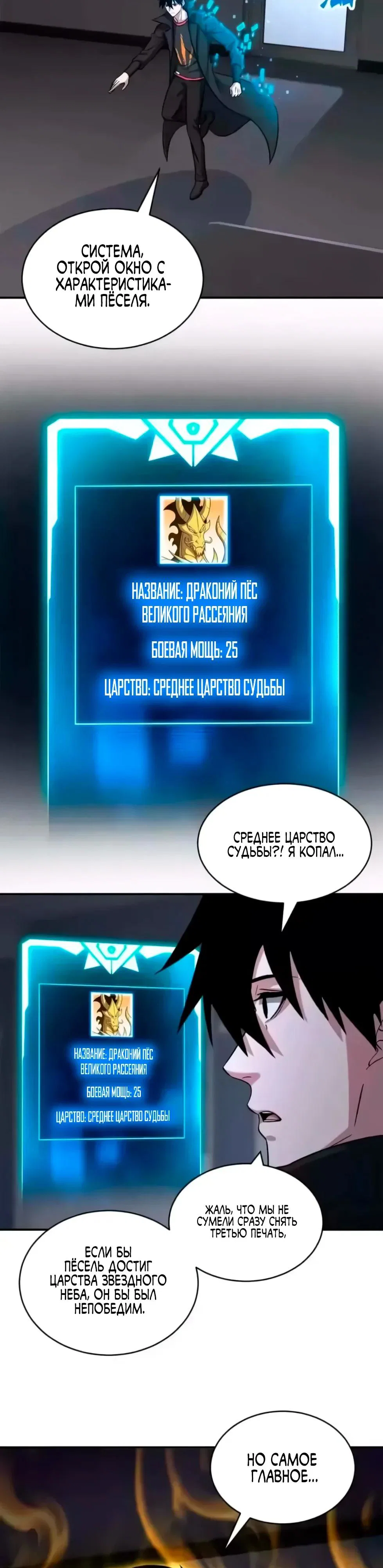 Read Магазин астральных питомцев Manga Online