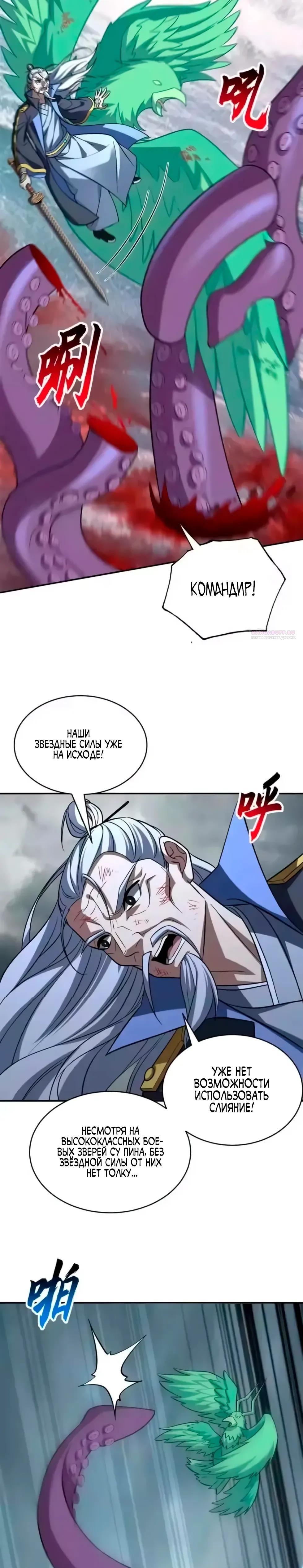 Read Магазин астральных питомцев Manga Online